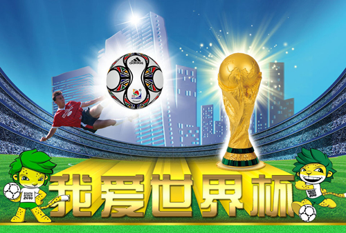 世界杯